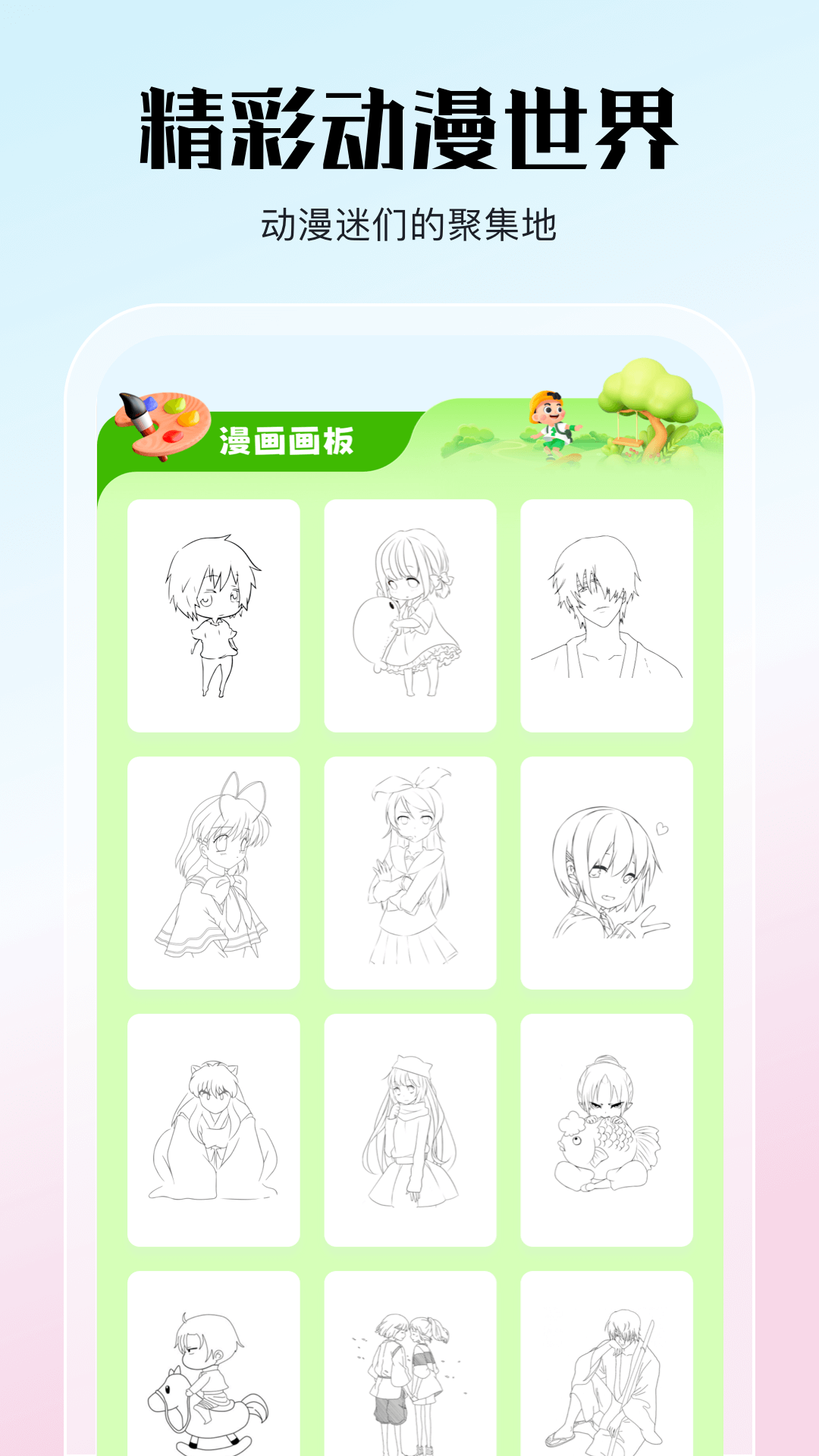 jmcomic2micios官网入口1.6.9探索jmcomic2micios官网入口7.1的漫画世界-第2张图片