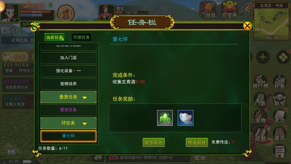 刀剑英雄，江湖传奇的魅力-第2张图片