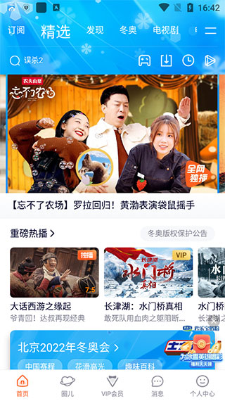 什么app视频看那个软件好精选APP推荐，哪个APP视频看那个？-第3张图片