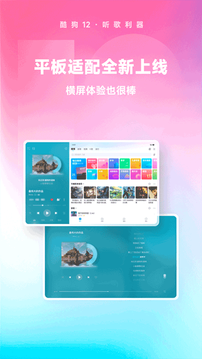 酷狗音乐皮肤下载酷狗音乐皮肤下载，个性定制的听觉体验-第2张图片