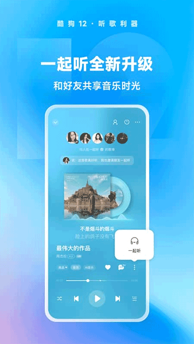 酷狗免费听歌下载2023最新版安卓酷狗音乐APP，2023最新版安卓免费听歌下载全攻略