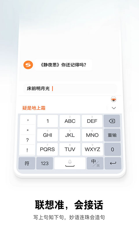 搜狗输入法2022下载安装搜狗输入法2022下载，便捷高效的输入工具
