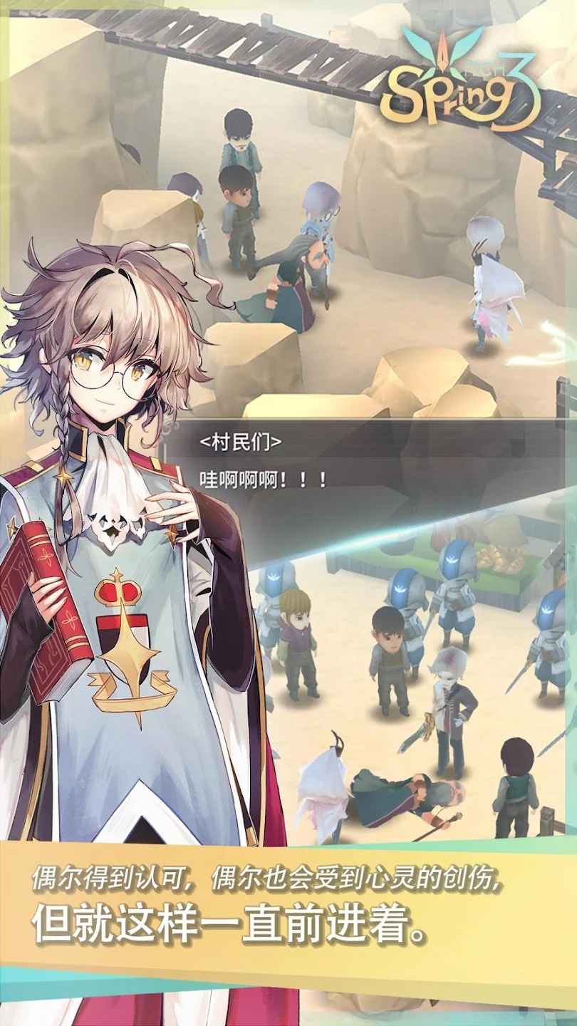 魔女之泉3，神秘的魔法之旅