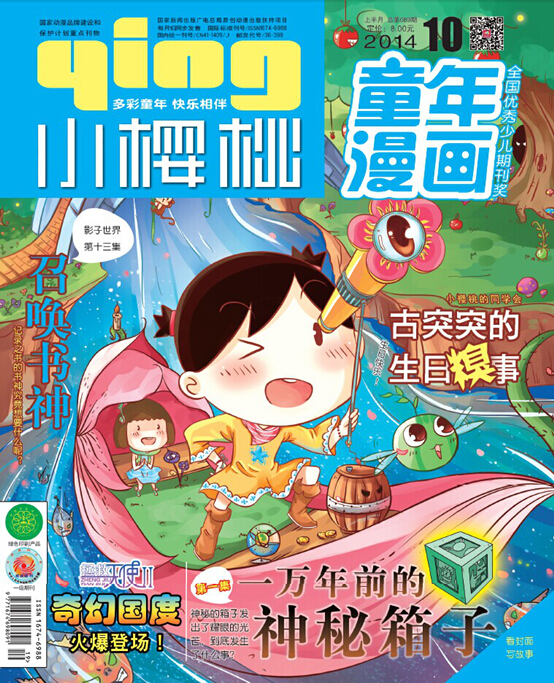 小樱桃扮演者小樱桃的魅力与故事-第3张图片