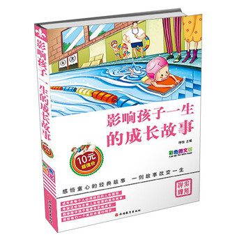 小YIN娃日记H的成长故事-第2张图片