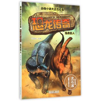矮人王，传奇的矮小巨人