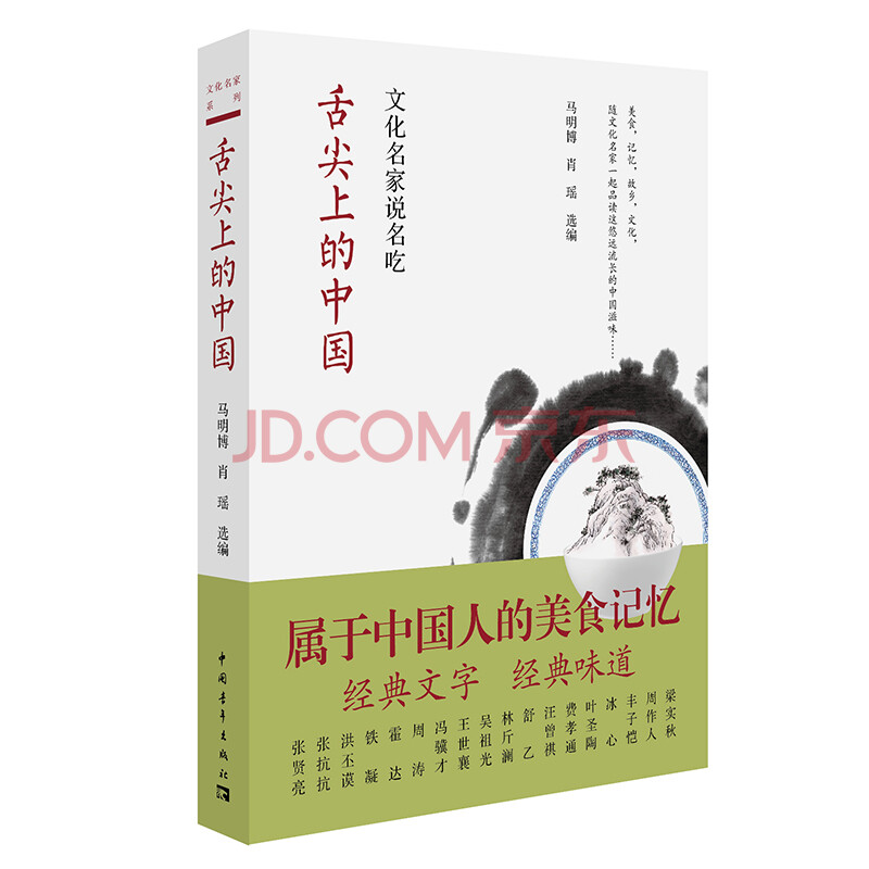 红扑扑中国，解读中国文化的独特魅力-第2张图片