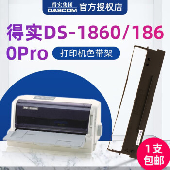 DS2600II色带，深入解析其特性与使用-第3张图片