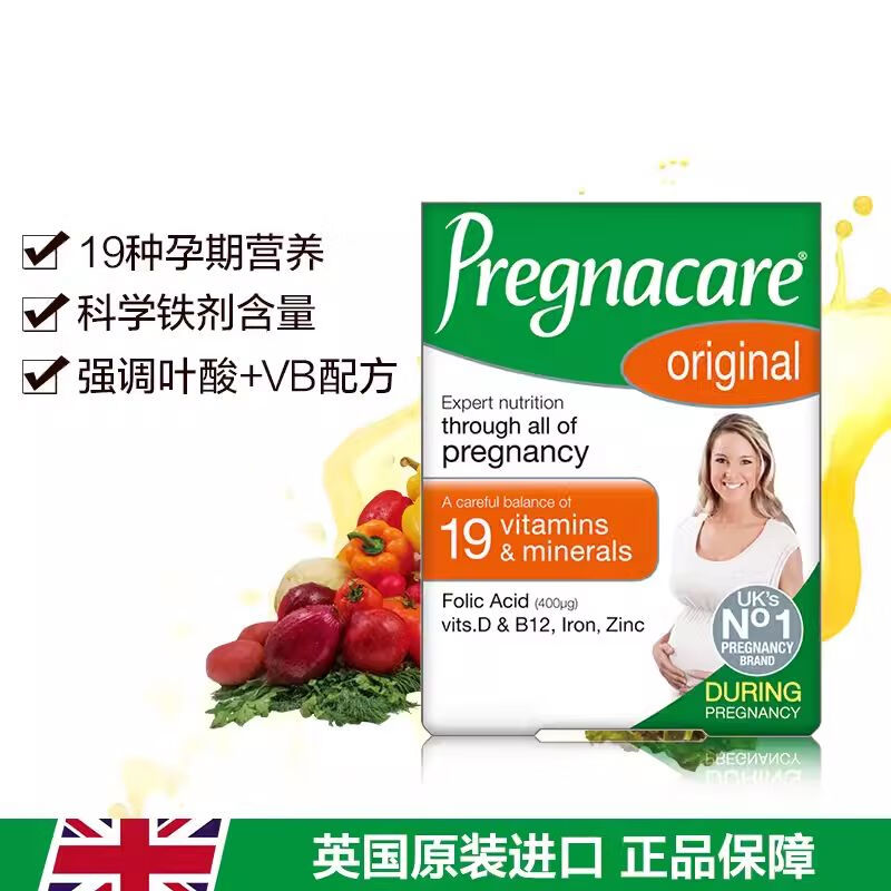Vitabiotics孕妇营养补充指南-第2张图片