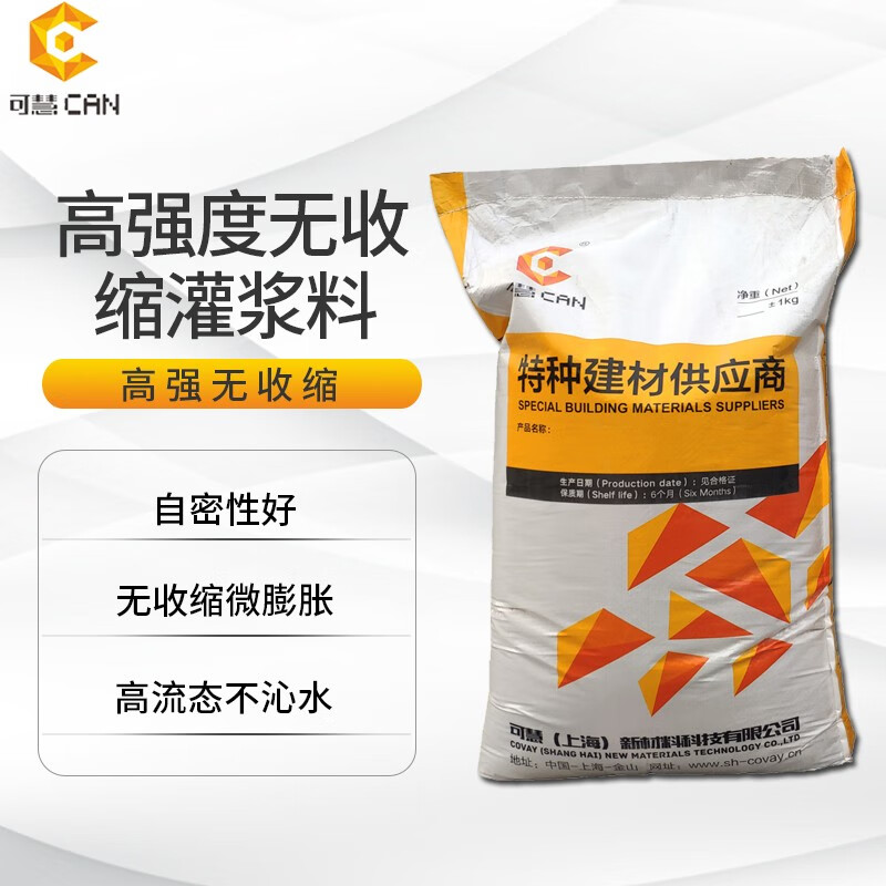 高强无收缩灌浆料使用方法H系列高强无收缩灌浆料——黄文的技术革新与工程应用-第2张图片