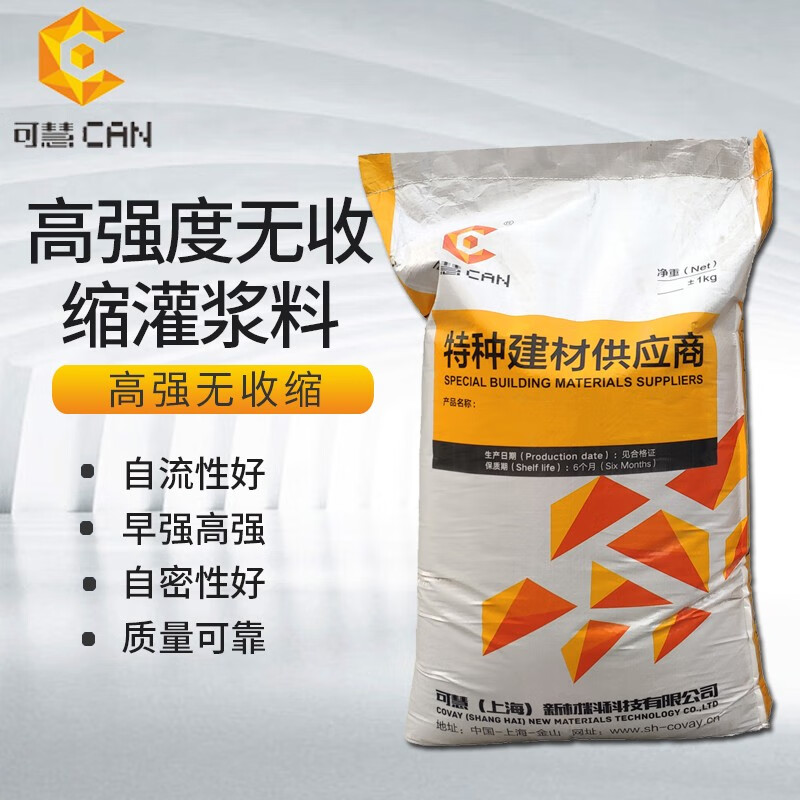 高强无收缩灌浆料使用方法H系列高强无收缩灌浆料——黄文的技术革新与工程应用