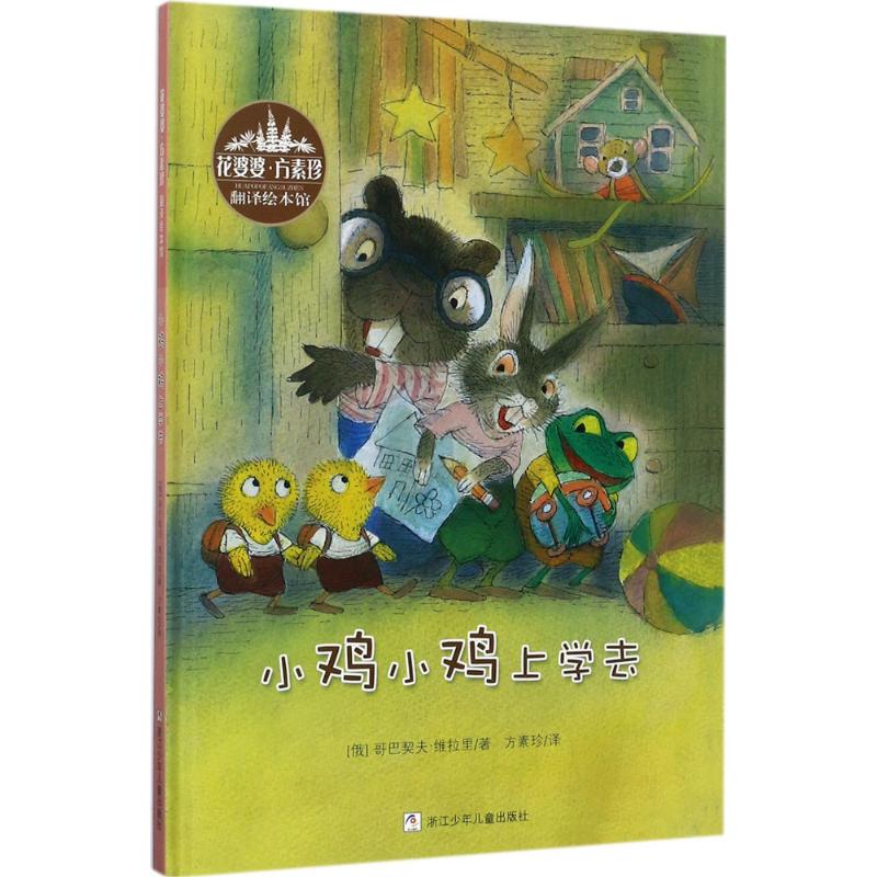 小学体检查小鸡立了视频小学体检查小鸡的温馨记忆