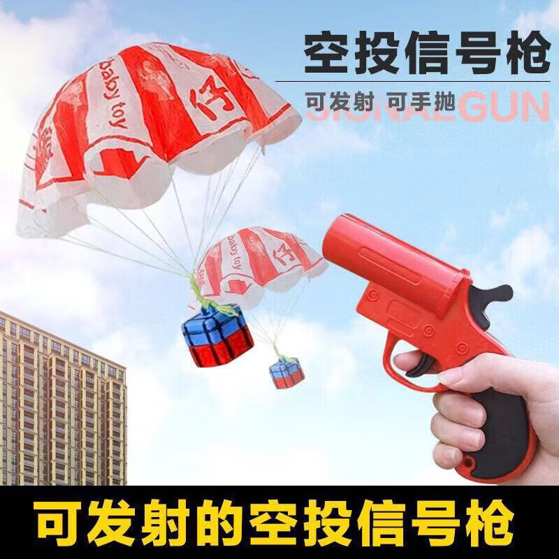 绝地求生，信号枪的神秘魅力-第3张图片