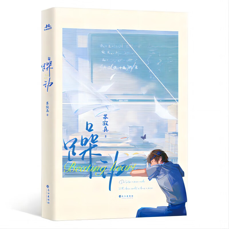 校霸被学霸压着写作业视频校霸与学霸的独特互动，坐在棒棒上写作业的奇妙体验