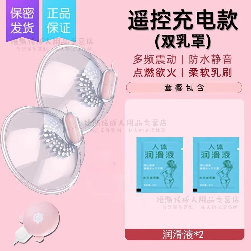 女人两个奶被揉到高潮就不想了女性乳房刺激与性高潮的探讨-第2张图片