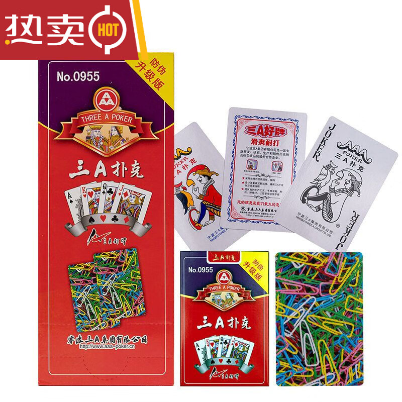 保皇扑克牌多少张牌?保皇扑克，传统与现代游戏的完美结合-第3张图片