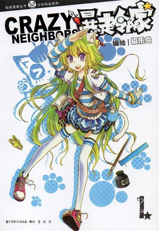 极乐鸟漫画大全免费观看日本漫画的瑰宝——彩翼
