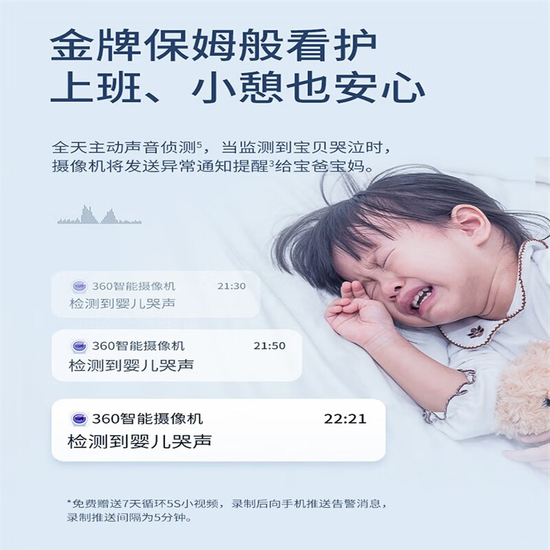 大学情侣的意外发现，360水滴摄像头-第2张图片