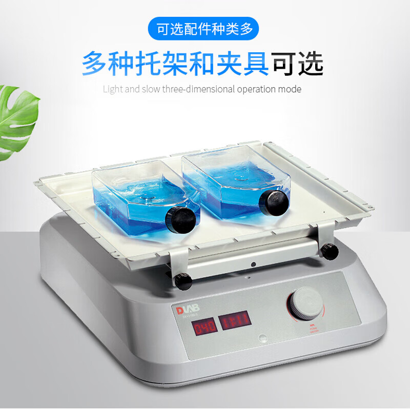 THERMO脱色摇床的工作原理THERMO脱色摇床，高效脱色技术的核心设备