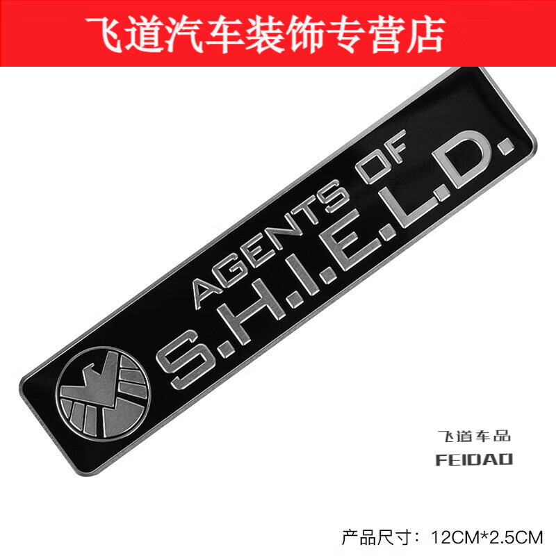真正的神盾局真正的神盾局