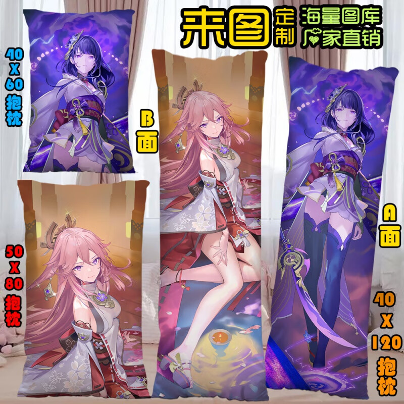 原神抱枕，等身可插款神里之魅力