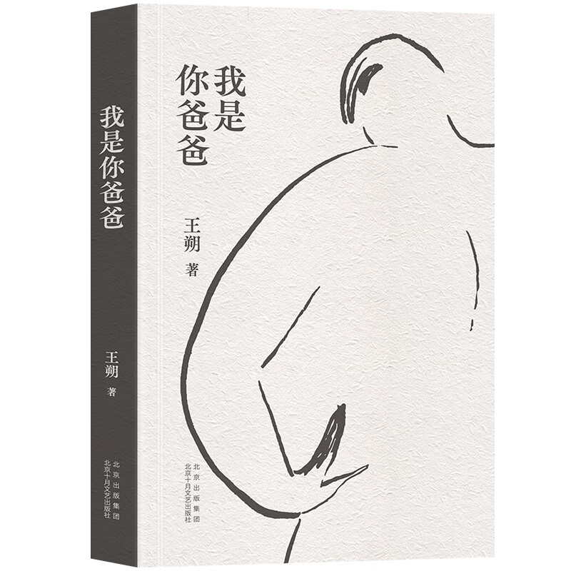 爸爸我只是你儿媳妇小说爸爸，我——你的儿媳妇-第2张图片