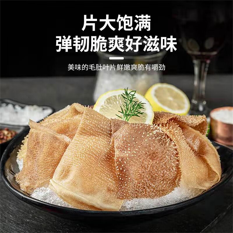 毛肚是什么部位牛百叶，了解牛体部位之独特美食-第3张图片