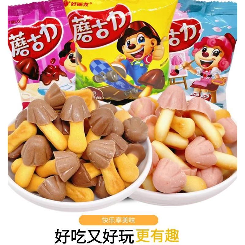 我的蘑菇头好吃吗我的蘑菇头，美味诱人