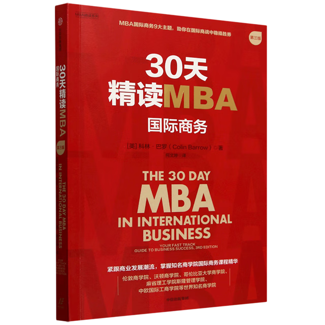 国精产品，一区、二区、三区的MBA教育与实践-第3张图片
