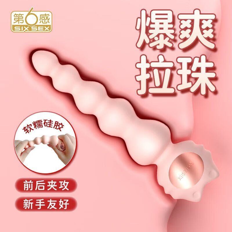 仙女棒坐着使用示意图仙女棒坐着使用示意图详解-第2张图片