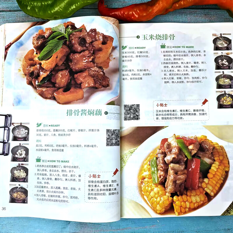 四川美食菜谱四川美食菜谱，品味川菜的独特魅力-第1张图片