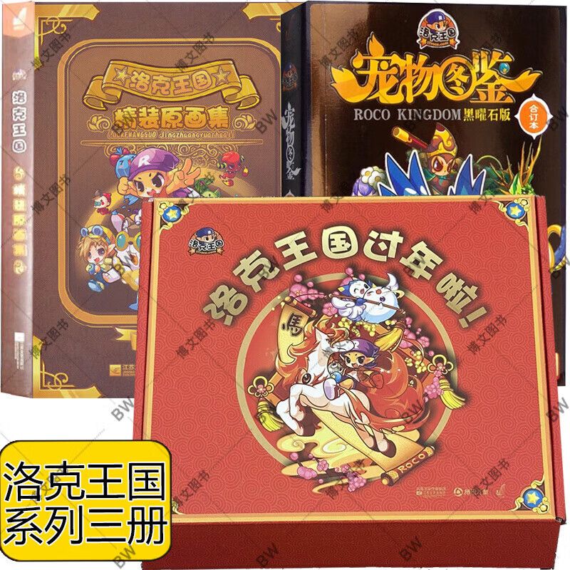 洛克王国快速升级洛克王国快速升级攻略
