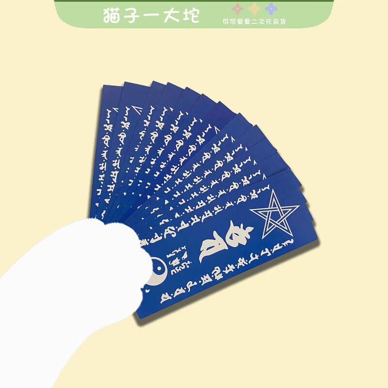 阴阳师现世召唤图阴阳师现世召唤图，神秘力量的觉醒-第1张图片