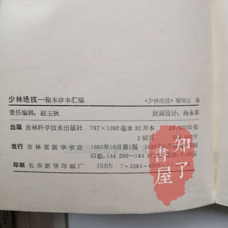 七十二绝技性姿势的魅力与探索-第2张图片