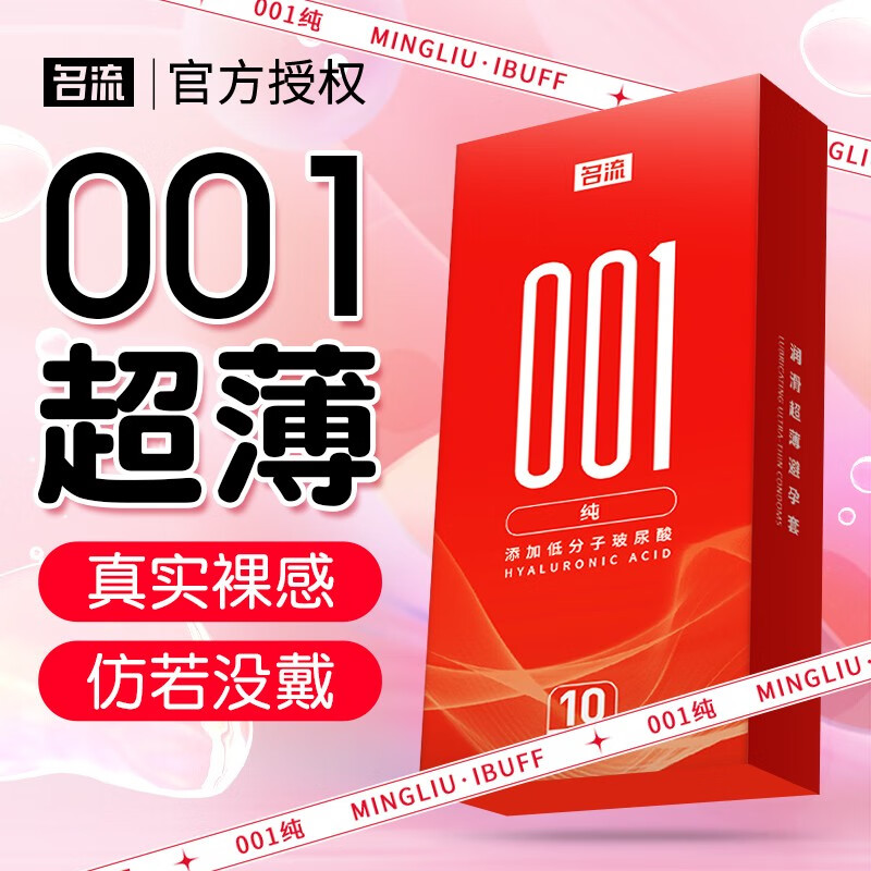 水多多避孕套好用不水多多的奇妙世界