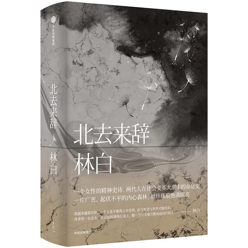 妇女闲聊录原文妇女闲聊录，生活中的点滴与感悟-第2张图片