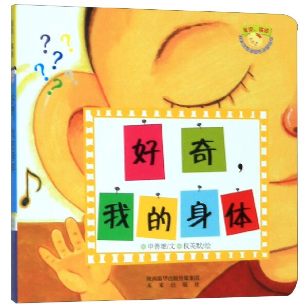 浓毛BGMBGMBGM胖——现代审美视角下的身体认知-第1张图片