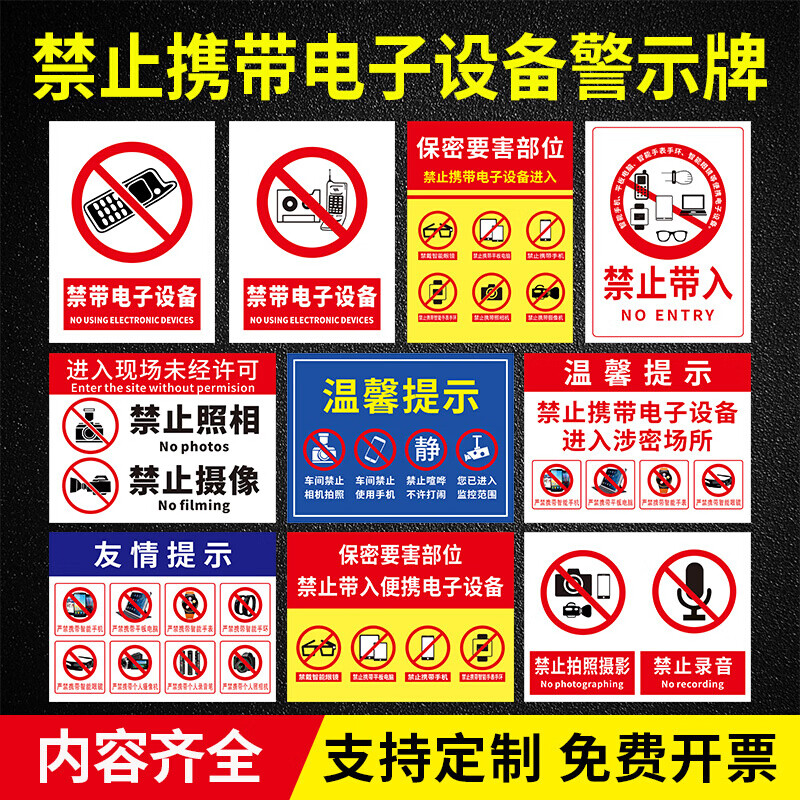 关于夜里十大款禁用软件视频的警示与解析-第1张图片