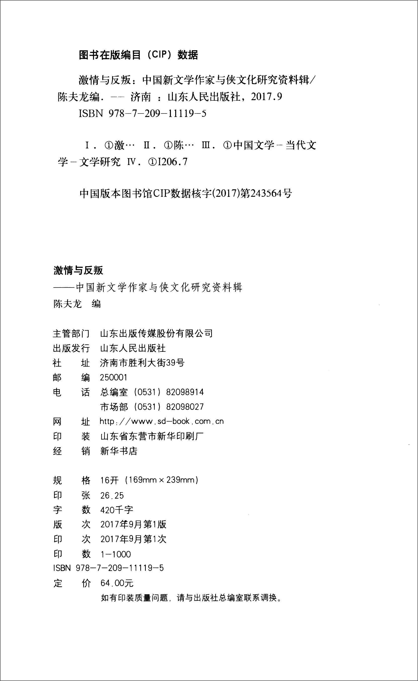 激情与另类的交汇，同性主题文学小说区探索