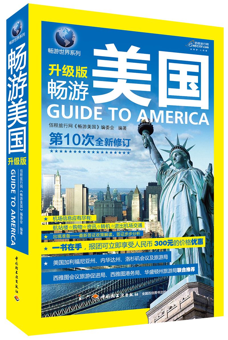 美国十次导航地址的探索与解析