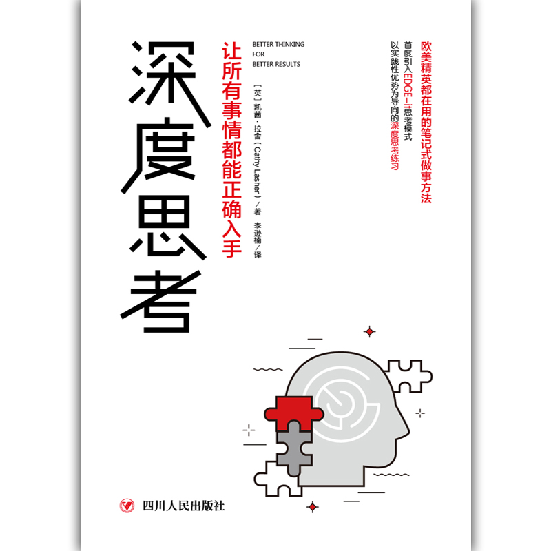 关于够了的深度思考-第2张图片