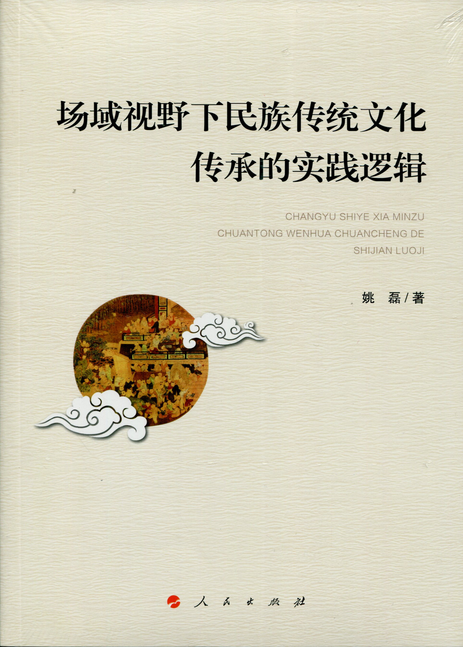 凤火还巢凤火还巢，传统文化的传承与现代价值的再发现-第3张图片
