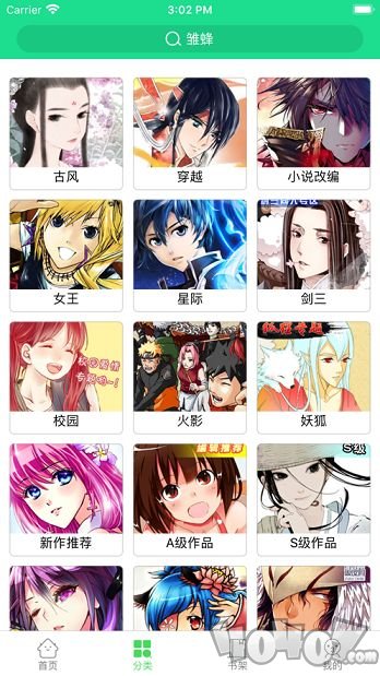 探索歪歪漫画入口，弹窗页面打开的奇妙体验-第2张图片