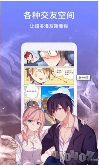 羞羞漫画免费版入口漫画首页的探索之旅-第2张图片