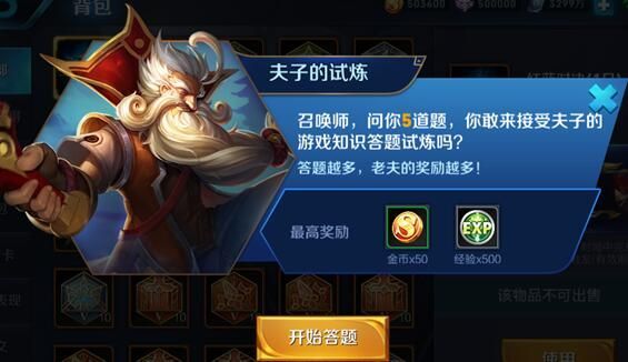 王者荣耀夫子的试炼怎么找不到了王者荣耀夫子试炼，探索与挑战的奇幻之旅