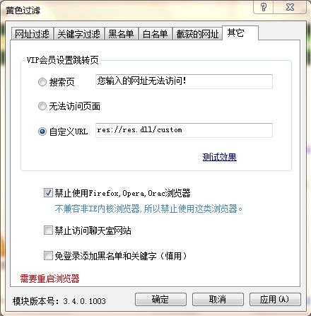关于黄色网址app的警示与解析-第2张图片