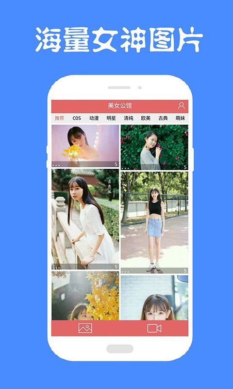 探索美女APP视频免费软件