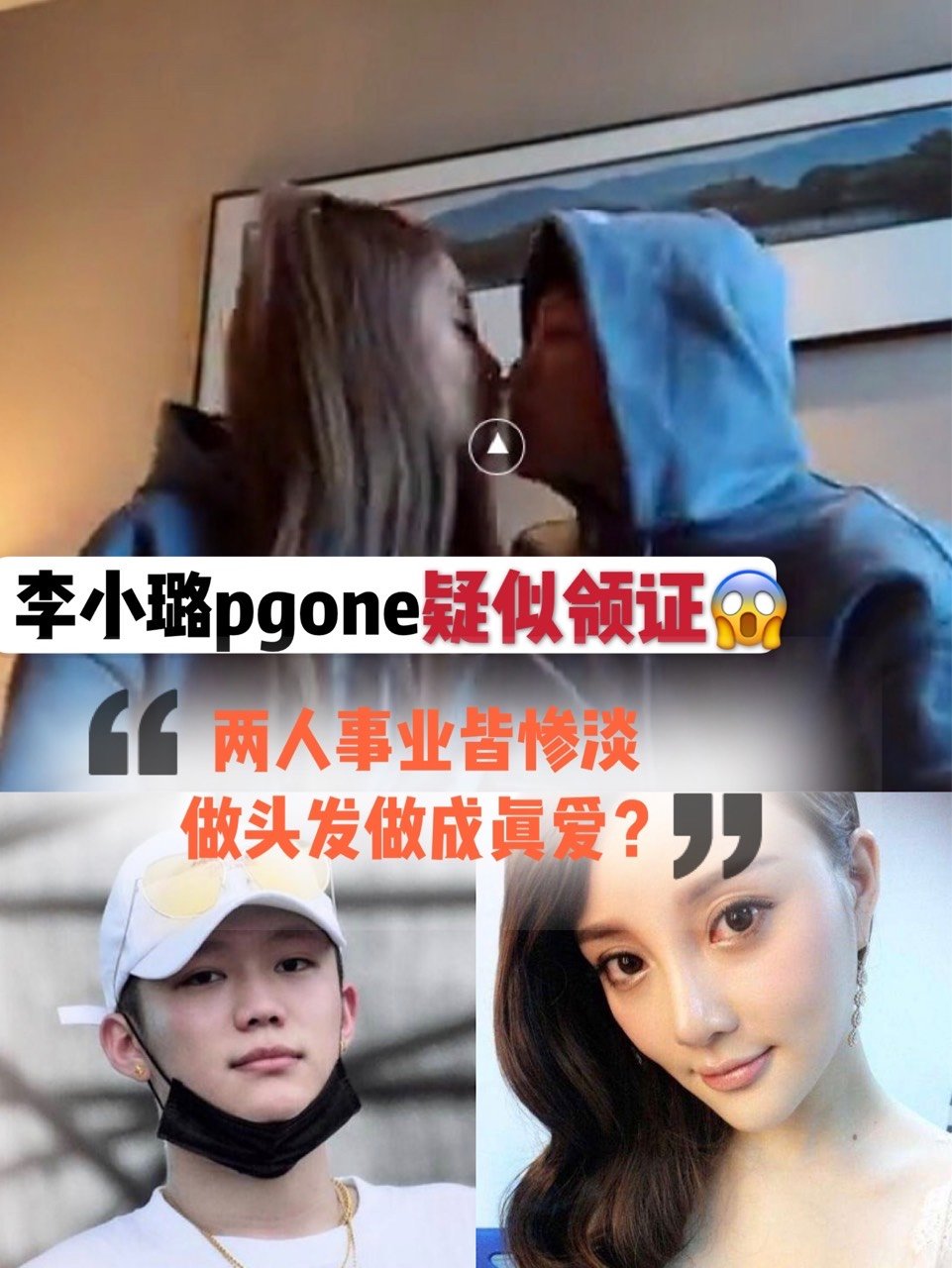 李小璐PGone疑美国相会李小璐与PGone疑在美国相会，揭秘背后的故事