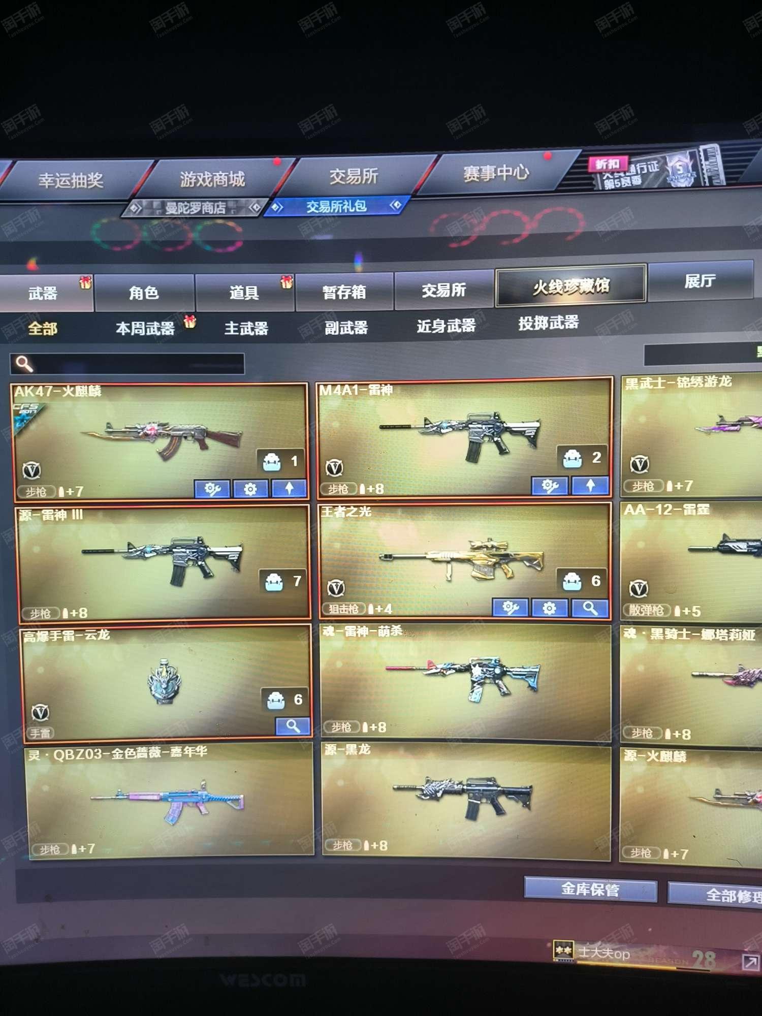 CF群英，荣耀之路的传奇篇章-第2张图片