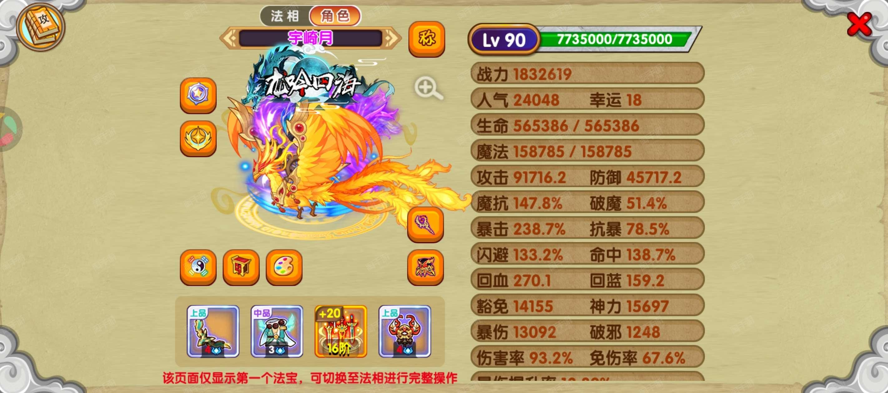 造梦西游3还童丹怎么弄造梦西游3，还童丹的神秘之旅-第2张图片